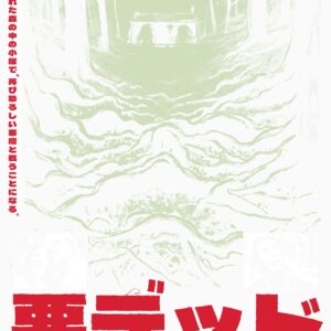 Evil Dead Horror Movie Cabin T-Shirt - Image 11